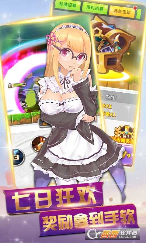 圣劍英靈傳商城版截圖4