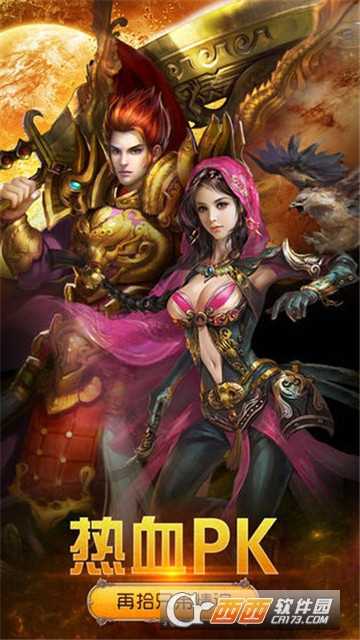 屠神來了BT變態版截圖1