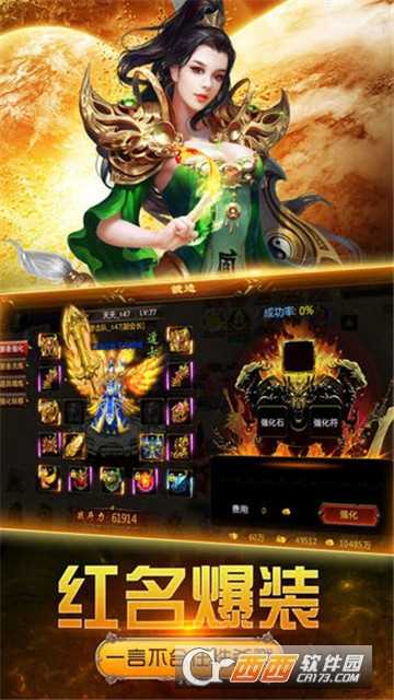 屠神來了BT變態版截圖3