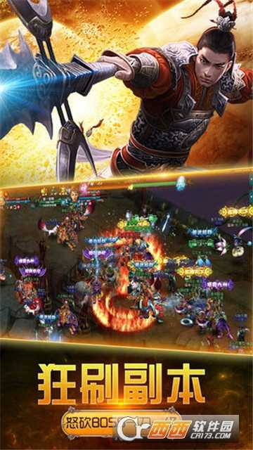 屠神來了BT變態版截圖4