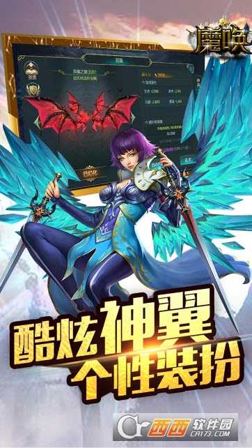 魔喚果盤版截圖4