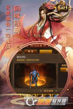 煉妖記傳奇高爆版截圖1