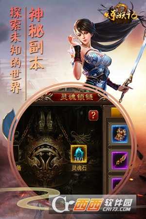 煉妖記傳奇高爆版截圖3