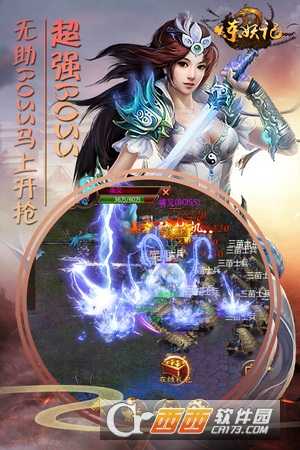 煉妖記傳奇高爆版截圖4