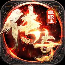 龍之傳奇果盤版