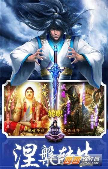 山海珍奇錄BT變態(tài)版截圖2