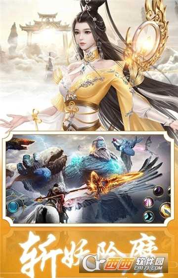 山海珍奇錄BT變態(tài)版截圖3