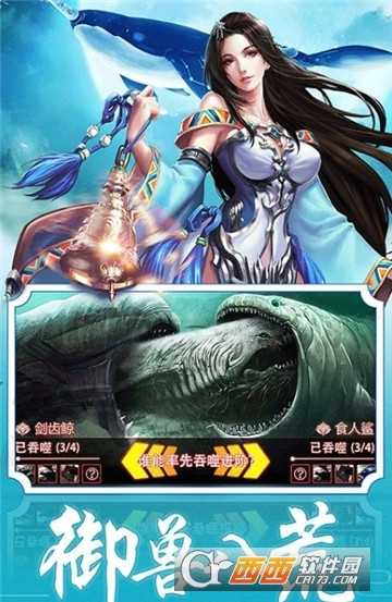 山海珍奇錄BT變態(tài)版截圖4