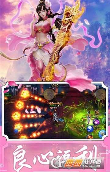 山海珍奇錄BT變態(tài)版截圖1