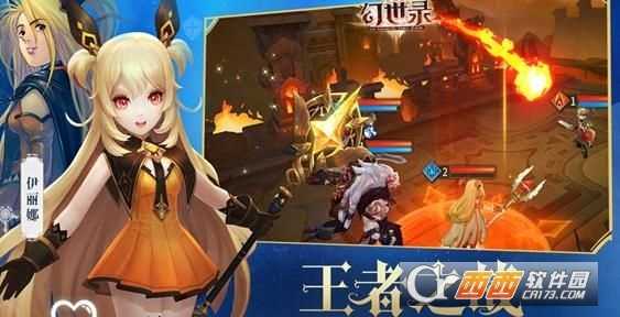 天命幻世錄九游版截圖1