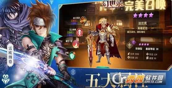 天命幻世錄九游版截圖2