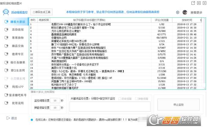 召喚者戰爭截圖3