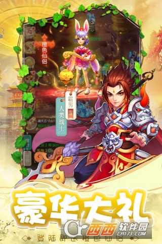 劍仙江湖九游版截圖1