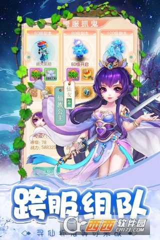 劍仙江湖九游版截圖3