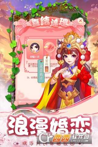 劍仙江湖九游版截圖4