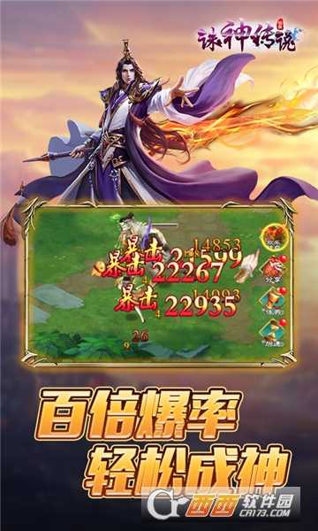 誅神傳說福利版截圖1