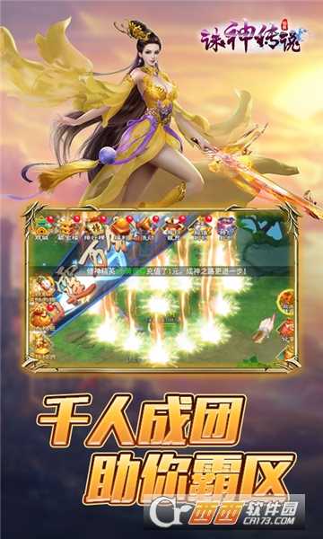 誅神傳說福利版截圖2