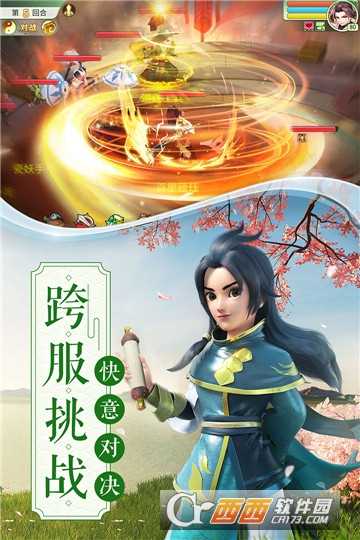 夢幻逍遙單機版截圖1