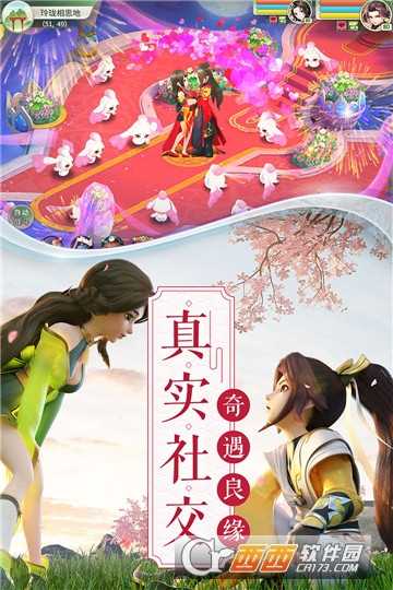 夢幻逍遙單機版截圖2