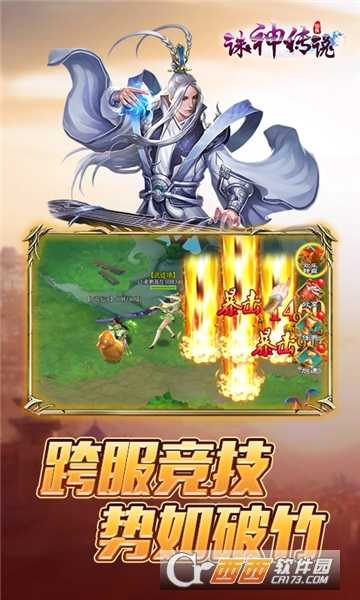 誅神傳說福利版截圖4