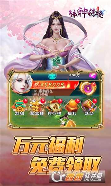 誅神傳說福利版截圖3