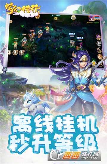 夢幻傳說變態版截圖2