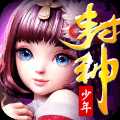 少年封神傳變態(tài)版