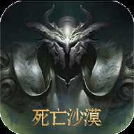 死亡沙漠