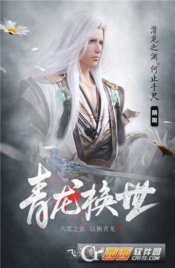 飛天魅影九游版截圖4