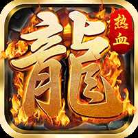 散人無(wú)雙BT變態(tài)版