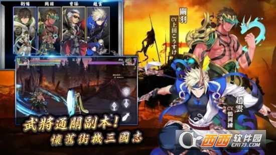 武神默示錄:激斗三國截圖2