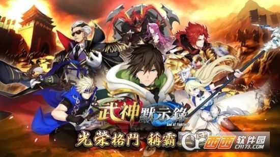 武神默示錄:激斗三國截圖3