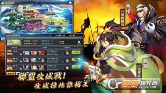 武神默示錄：激斗三國