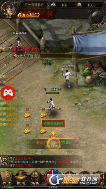 王者：霸業傳奇