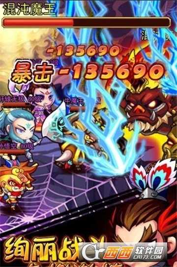 暴走神將無限元寶版截圖3