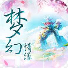夢(mèng)幻情緣果盤(pán)版
