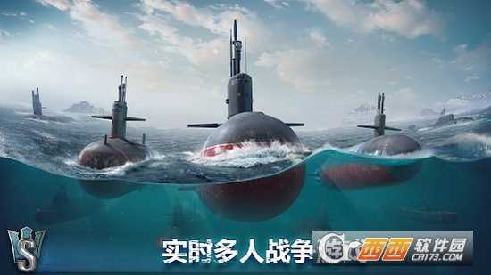 潛艇世界截圖3