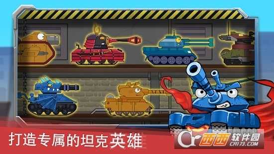 坦克英雄:王者爭霸截圖1