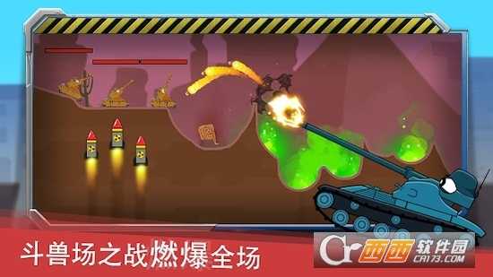 坦克英雄:王者爭霸截圖2