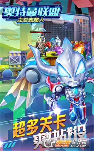 奧特曼聯(lián)盟之百變超人九游版截圖2