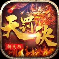 天罰訣超變版