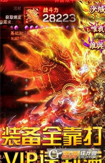 暗黑無敵BT變態版截圖1