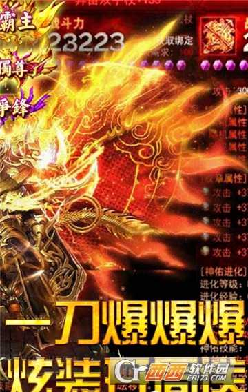 暗黑無敵BT變態版截圖2