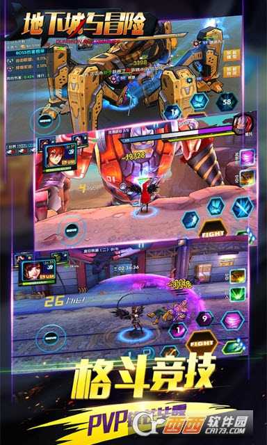 地下城與冒險滿v版截圖2