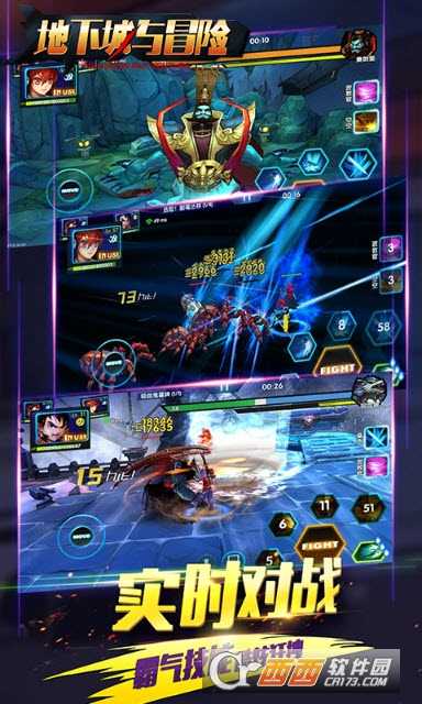 地下城與冒險滿v版截圖3