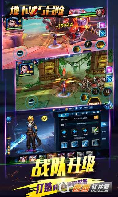 地下城與冒險滿v版截圖4