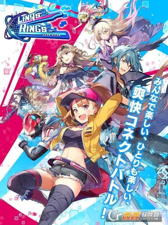 連動之戒LINQS RINGS截圖3
