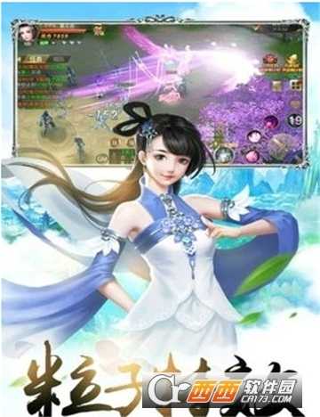 仙在大明變態版截圖1