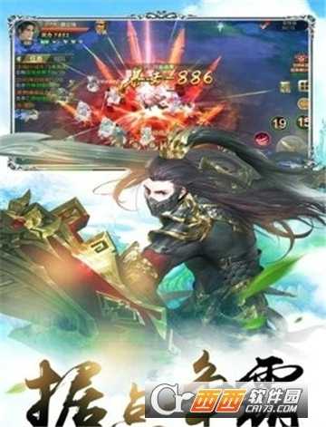 仙在大明變態版截圖3