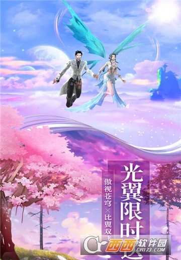 夜雨笙歌騰訊版截圖2